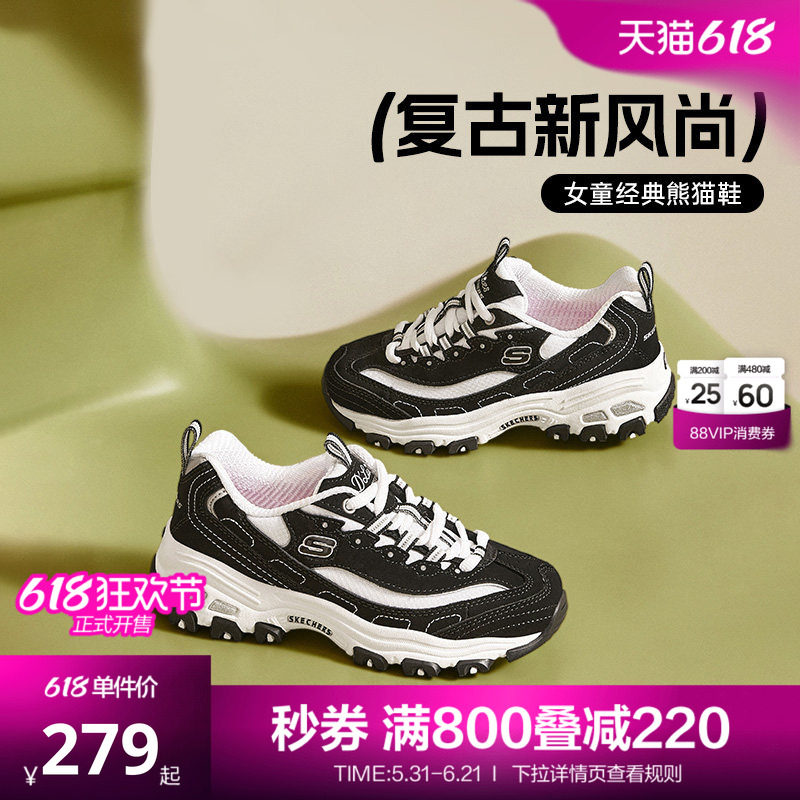 Skechers斯凯奇黑白熊猫鞋儿童老爹鞋女童奶茶熊青少年运动鞋子