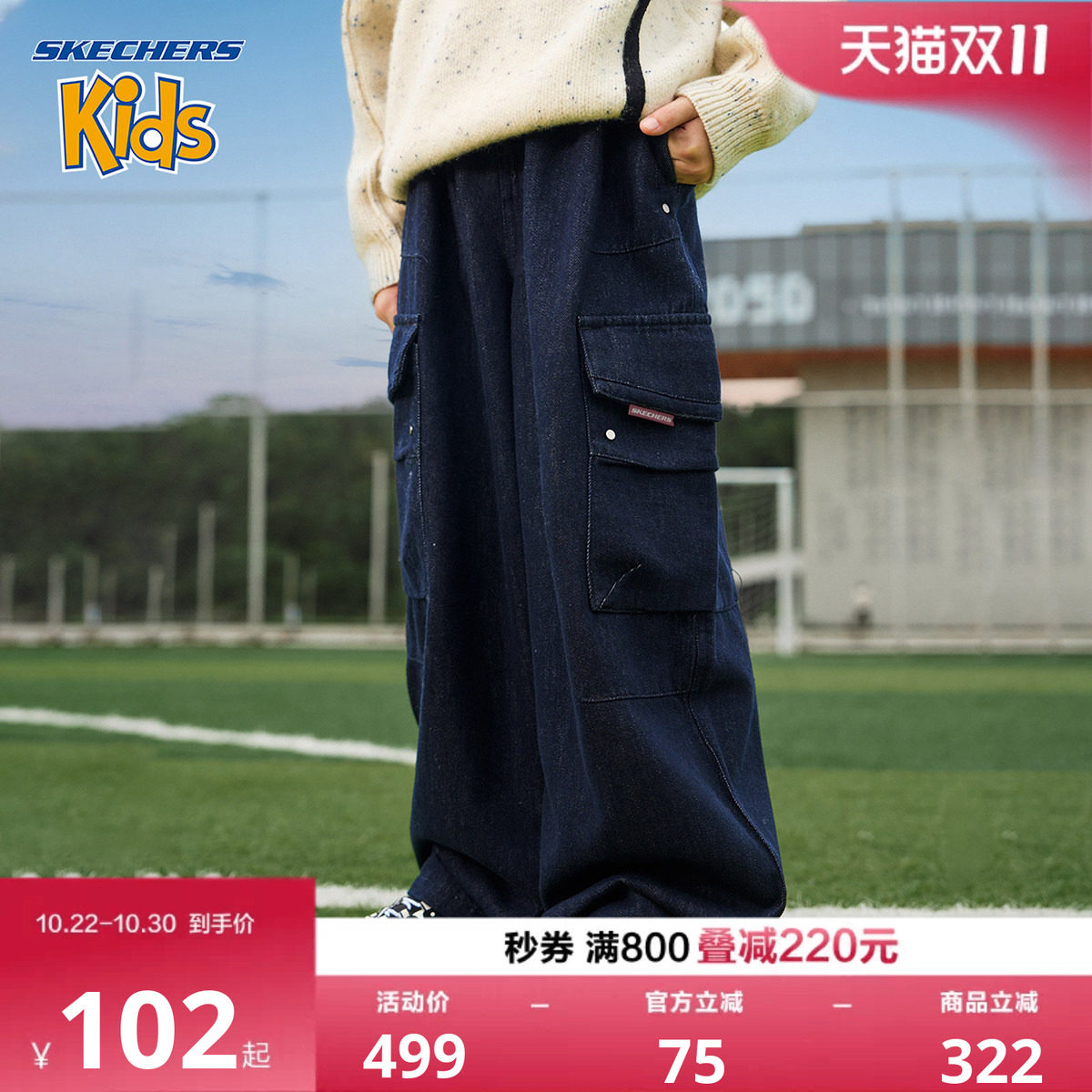 SkechersKids男童直筒宽松牛仔裤