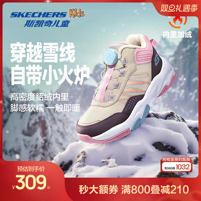 斯凯奇男女童户外防滑保暖棉鞋