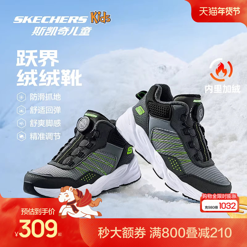 Skechers斯凯奇儿童绒绒靴冬季男童防滑耐磨旋钮扣户外鞋加绒