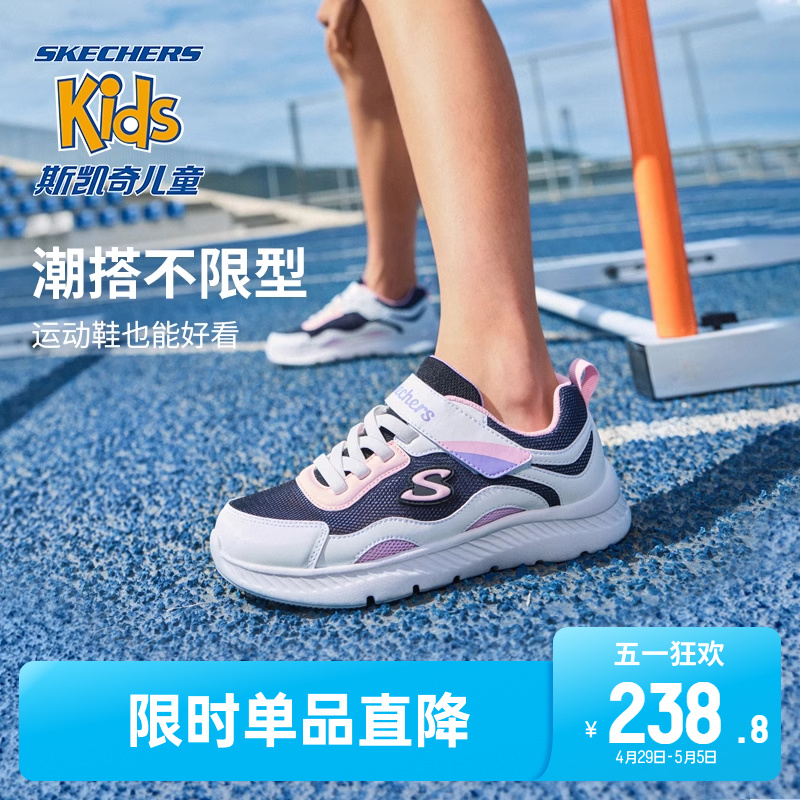 Skechers斯凯奇儿童体训鞋时尚女童夏季休闲鞋复古舒适透气运动鞋