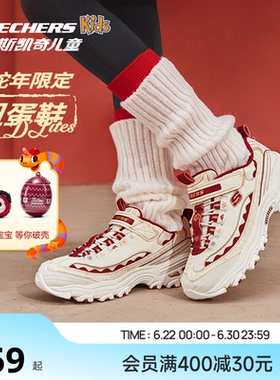 Skechers斯凯奇儿童扭蛋鞋休闲运动鞋春秋童鞋女童蛇年红色老爹鞋