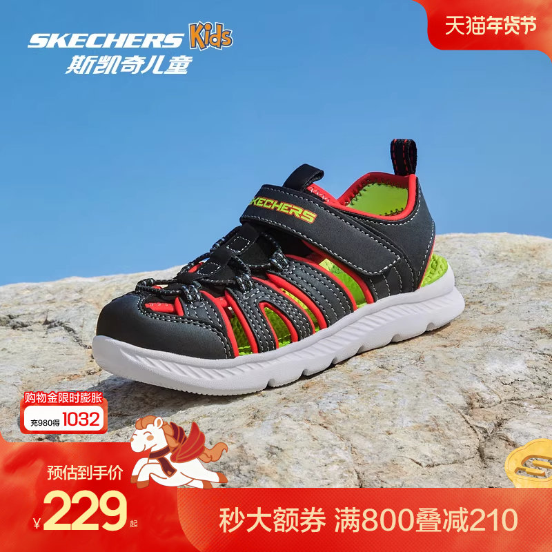 Skechers斯凯奇小护甲儿童户外包头凉鞋夏季男女涉水防滑溯溪鞋,童鞋/婴儿鞋/亲子鞋,凉鞋,淘宝优惠券,粉丝福利购,淘宝优惠卷