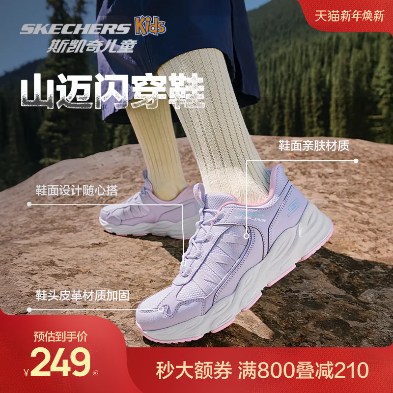 Skechers斯凯奇山迈闪穿鞋儿童防滑耐磨减震户外登山鞋女童运