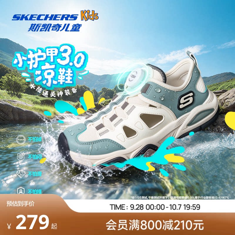 Skechers斯凯奇小护甲凉鞋3.0儿童夏季网面透气软底男童运动鞋