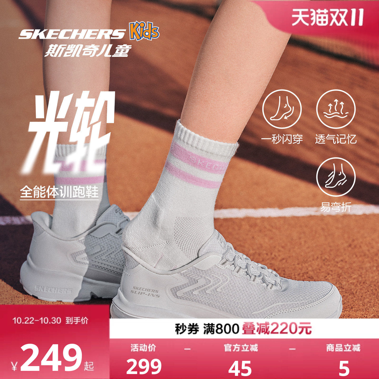 Skechers光轮闪穿鞋|斯凯奇儿童女耐磨全能体训青少年运动鞋
