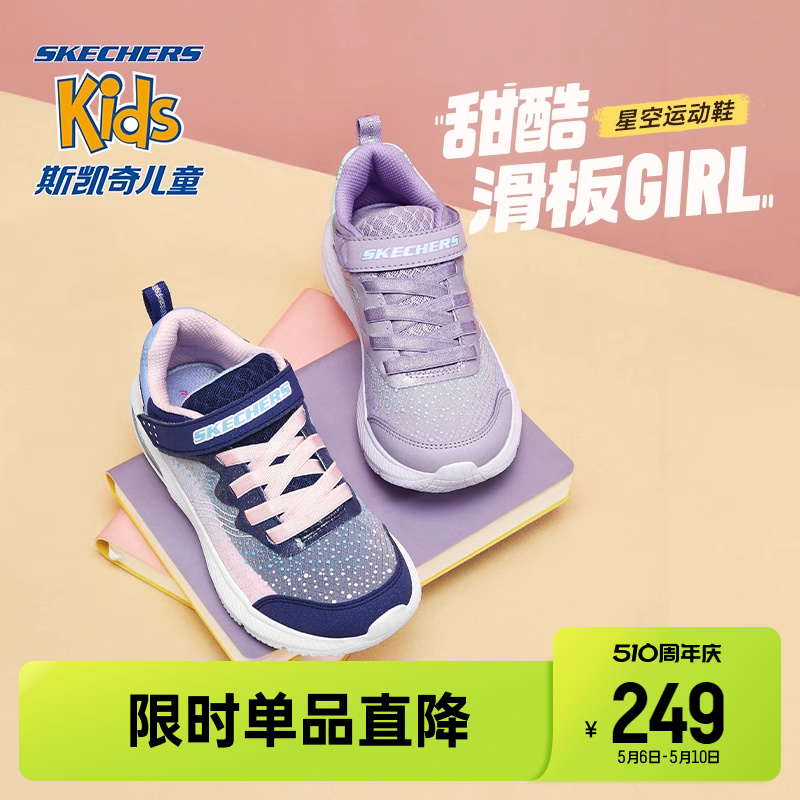 Skechers斯凯奇儿童鞋气垫运动鞋学生鞋减震舒适男女童休闲跑步鞋