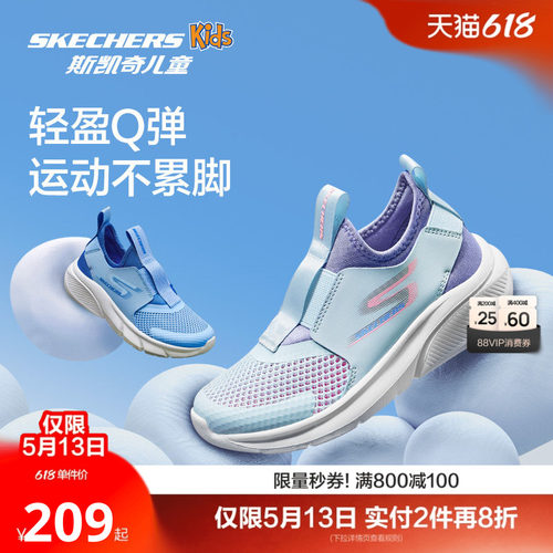 斯凯奇女童轻质糯弹透气一脚蹬