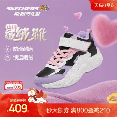 Skechers斯凯奇女童山川绒绒靴冬季加绒保暖棉鞋户外防滑运动鞋