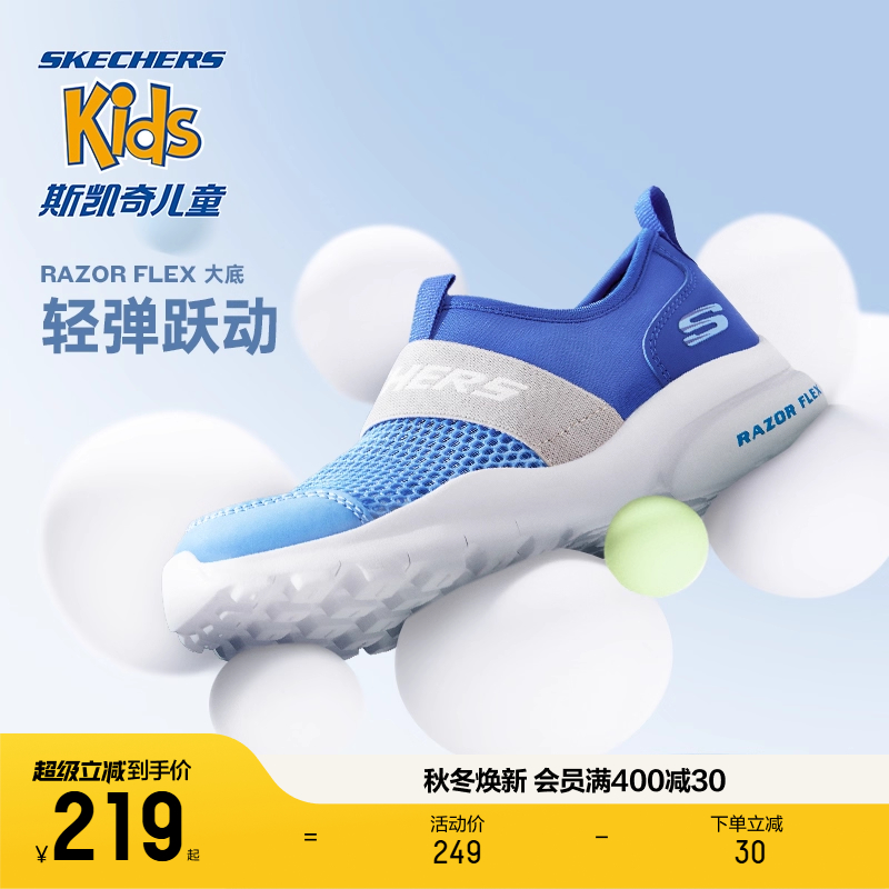 Skechers斯凯奇儿童鞋轻便运动鞋男女童一脚蹬夏季网面透气跑步鞋