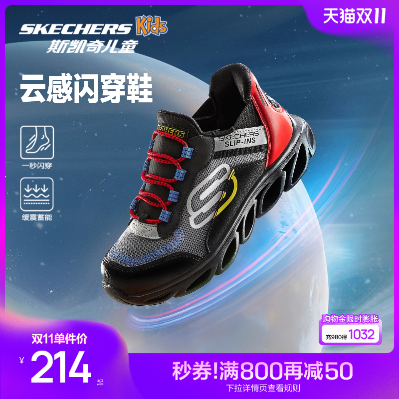 斯凯奇男女童防滑减震云感闪穿鞋