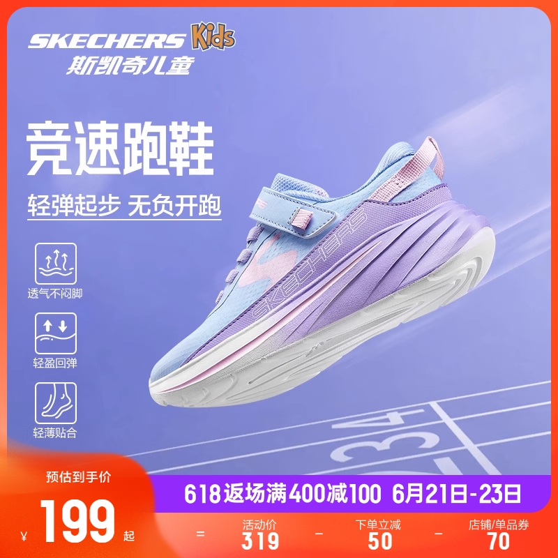 斯凯奇女童轻量透气跑鞋运动鞋