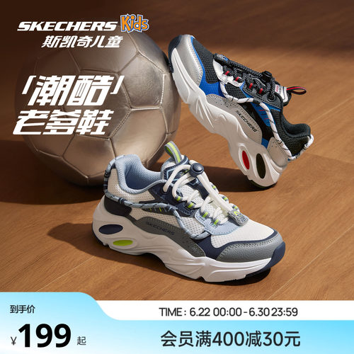 斯凯奇儿童防滑轻质老爹运动鞋
