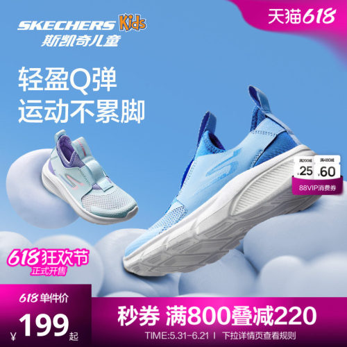 斯凯奇男童透气软糯一脚蹬运动鞋