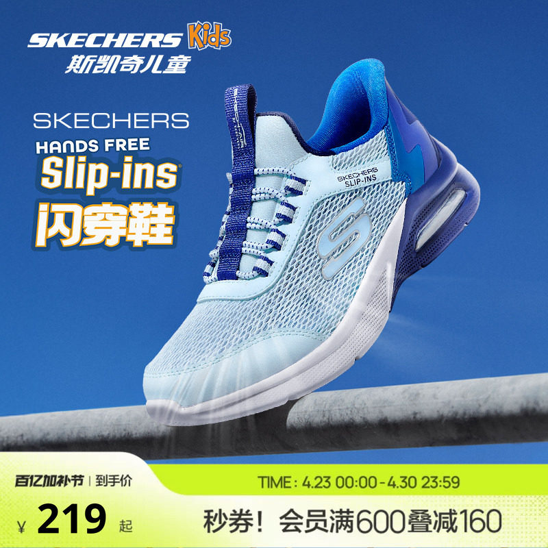 Skechers斯凯奇儿童闪穿鞋春夏网面透气运动鞋男童一脚蹬跑步鞋