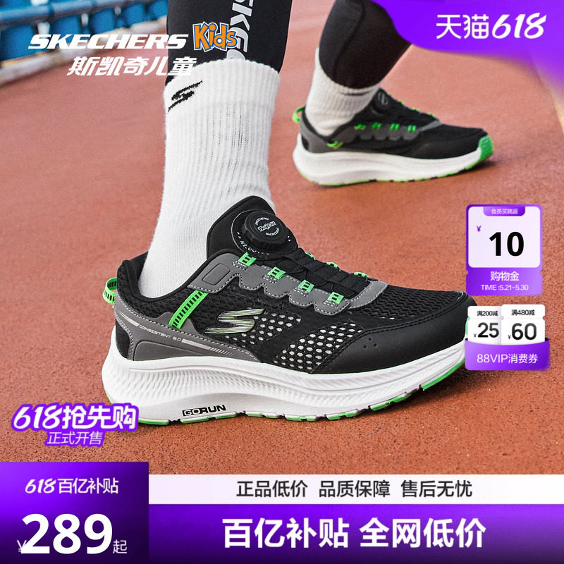 Skechers斯凯奇旋风跑鞋儿童旋钮运动鞋春夏男童校园透气运动