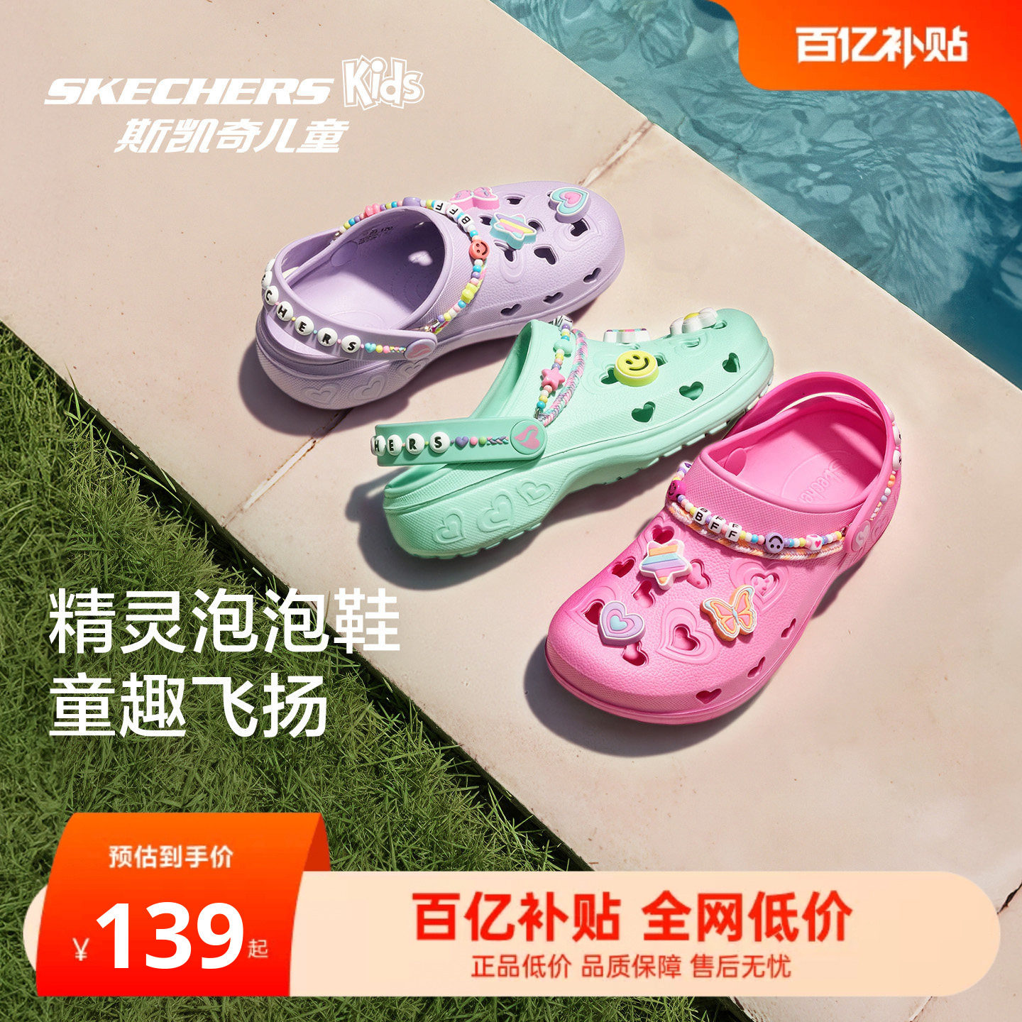 Skechers斯凯奇儿童泡泡洞洞疏水沙滩女鞋夏季一脚蹬女童户外图片