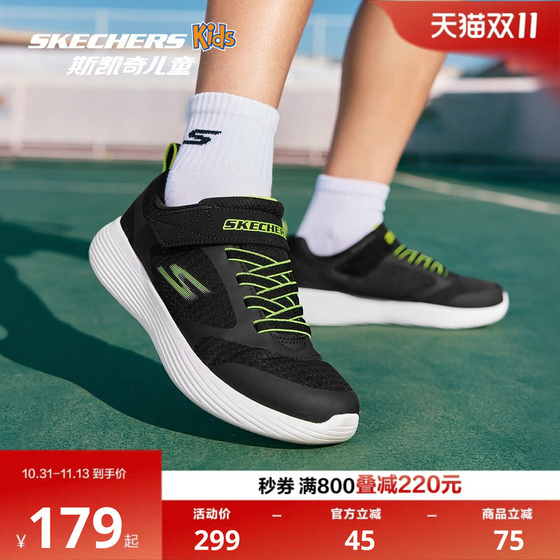 Skechers斯凯奇儿童鞋网面透气魔术贴男童轻便舒适中大童运动鞋