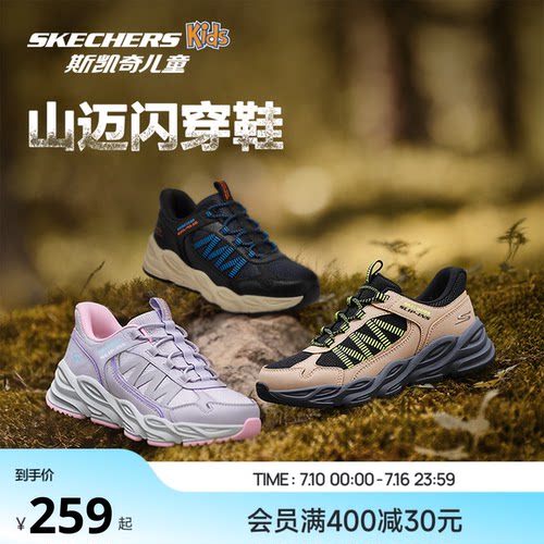 斯凯奇防滑耐磨户外山迈闪穿鞋
