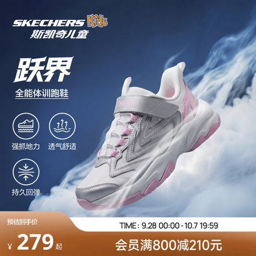 Skechers斯凯奇复古潮流运动鞋
