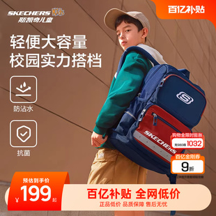 Skechers斯凯奇儿童书包男女童大容量背包小学生舒适负双肩背包
