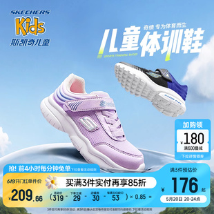 儿童鞋 子中大童白色跑步鞋 魔术贴男女童运动鞋 Skechers斯凯奇童鞋