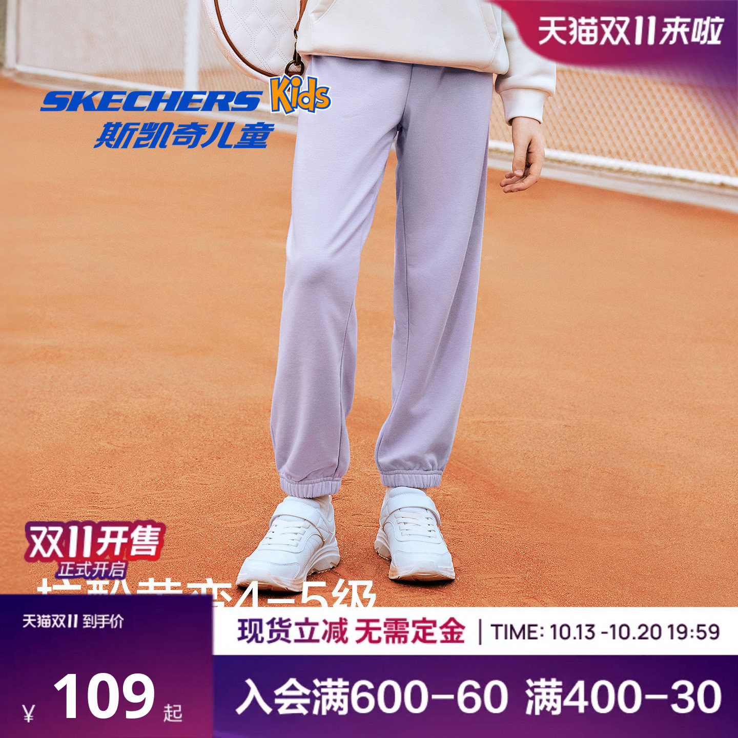 Skechers斯凯奇儿童卫裤秋冬童装裤子男女童运动裤青少年大童长裤