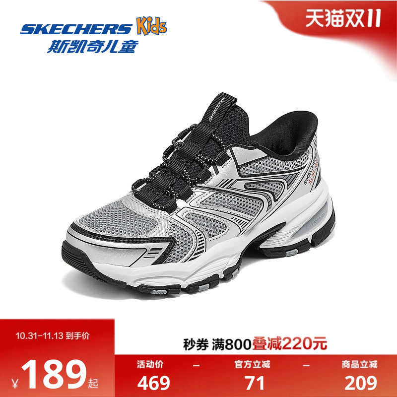 Skechers斯凯奇儿童老爹鞋时尚潮流一脚蹬男童防滑耐磨休闲运动鞋