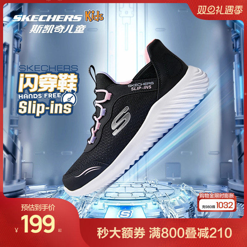 Skechers斯凯奇儿童闪穿鞋春夏款一脚蹬轻便休闲鞋女童简约运动鞋
