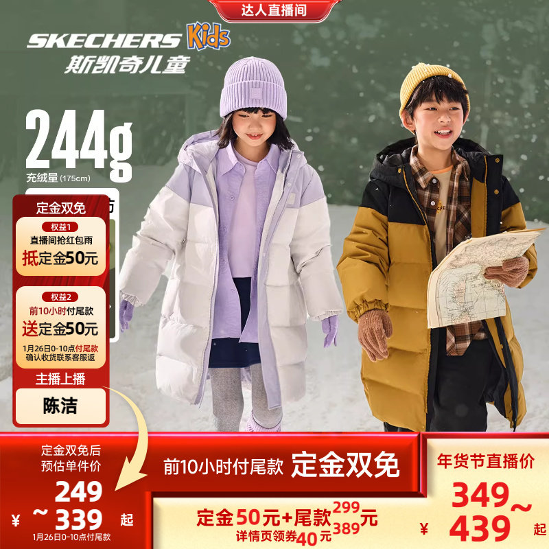 【付定金！达人推荐年货节】斯凯奇小暖宝3.0儿童冬季三防羽绒服,童装/婴儿装/亲子装,羽绒服,淘宝优惠券,粉丝福利购,淘宝优惠卷
