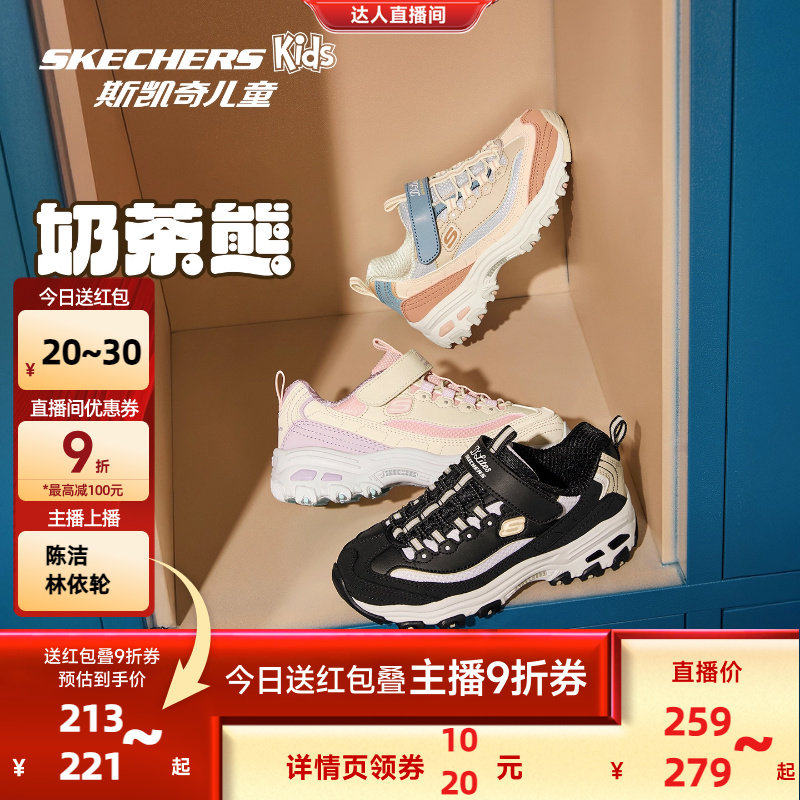 斯凯奇男女童老爹鞋潮流熊猫鞋