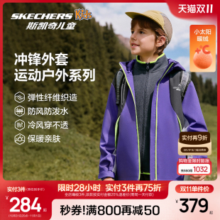Skechers斯凯奇秋季 儿童户外防风防泼水运动外套上衣两件套 新款