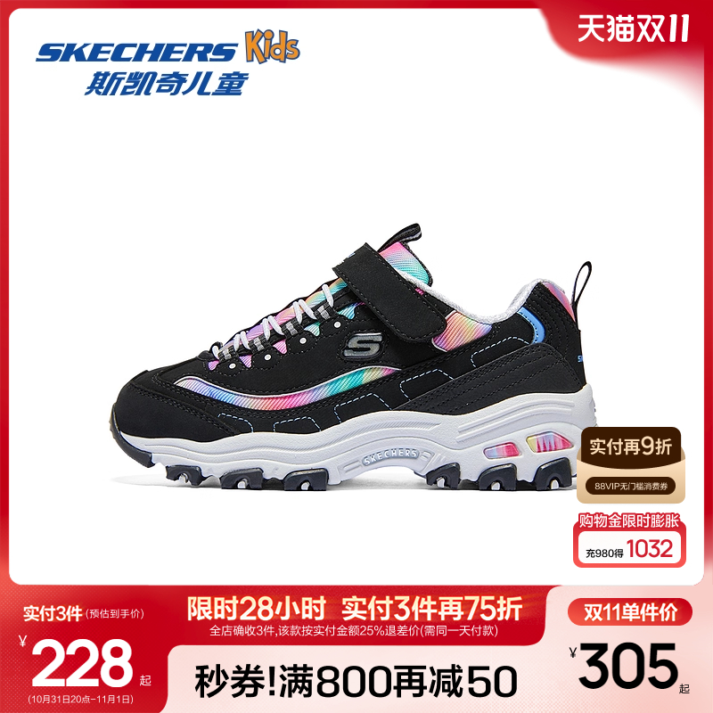 Skechers斯凯奇童鞋春秋新款复古熊猫鞋女童休闲老爹鞋时尚运动鞋