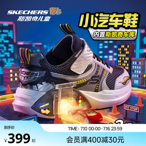 SKECHERS GARAGE大底 轻质舒适