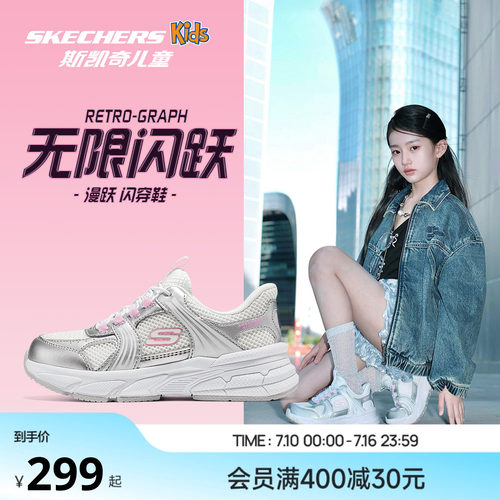 斯凯奇SLIP-INS闪穿科技，一秒闪穿即穿即走