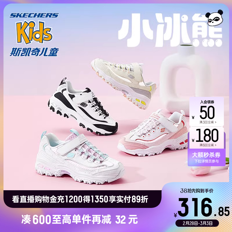 Skechers斯凯奇女童一片式魔术贴透气运动鞋春秋款儿童时尚老爹鞋