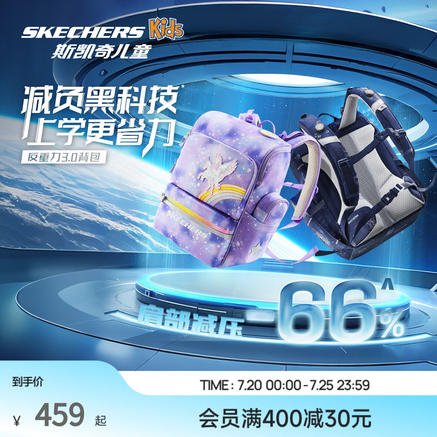 Skechers斯凯奇儿童反重力3.0背包女童独角兽卡通书包大容量背包