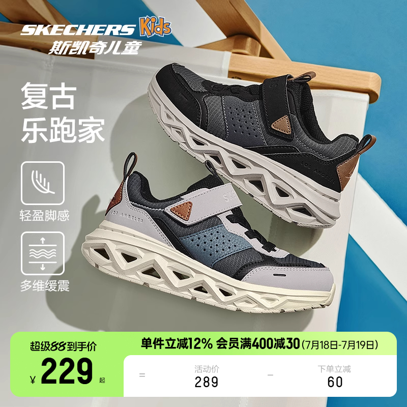 斯凯奇男童复古休闲鞋