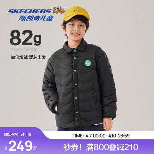 斯凯奇儿童时尚秋冬保暖羽绒外套