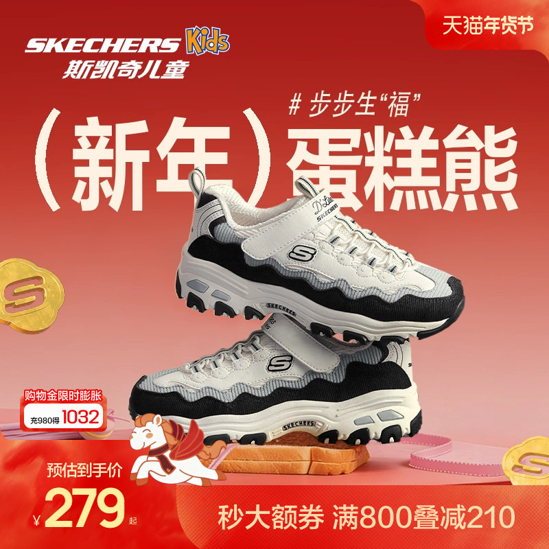 Skechers斯凯奇儿童蛋糕熊秋冬女童熊猫老爹鞋大童防滑休闲运动鞋,童鞋/婴儿鞋/亲子鞋,运动鞋,淘宝优惠券,粉丝福利购,淘宝优惠卷