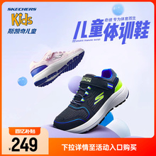 Skechers斯凯奇体训鞋男女童春夏网面小白鞋中大童休闲透气运动鞋