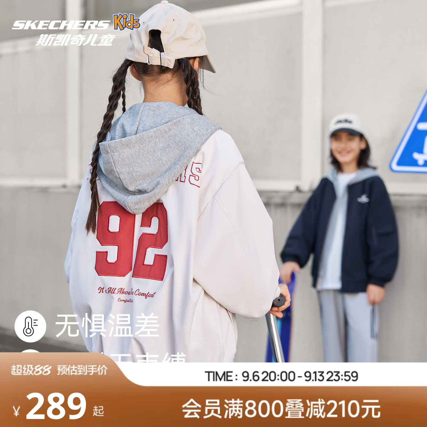 斯凯奇假两件外套SkechersKids