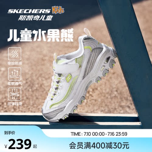 Skechers斯凯奇儿童水果熊中大童熊猫老爹鞋春夏女童防滑运动鞋