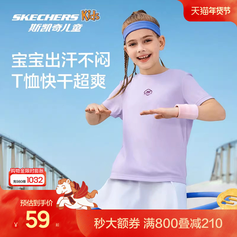Skechers斯凯奇贴贴T儿童短袖速干运动T恤男女童夏季宽松舒适上衣,童装/婴儿装/亲子装,T恤,淘宝优惠券,粉丝福利购,淘宝优惠卷