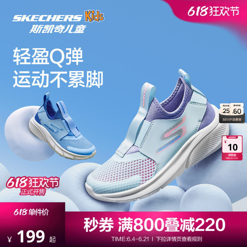 Skechers斯凯奇儿童校园体训鞋夏季一脚蹬跑鞋女童轻便透气运