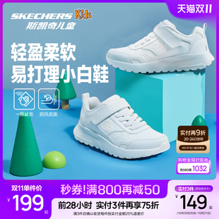 轻便舒适男女童校园运动鞋 秋季 学生童鞋 Skechers斯凯奇儿童小白鞋