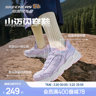 Skechers斯凯奇山迈闪穿鞋儿童防滑耐磨减震户外登山鞋女童运动鞋