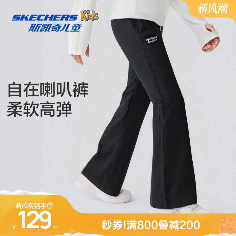 斯凯奇女童防紫外线喇叭运动长裤