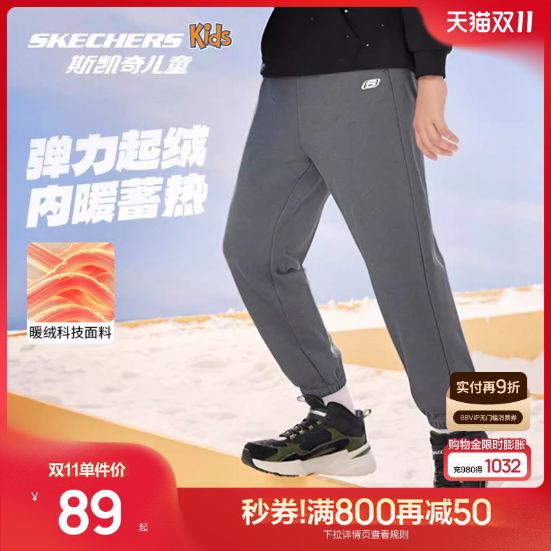 Skechers斯凯奇儿童长裤冬季加绒保暖裤子男女童舒适休闲运动裤