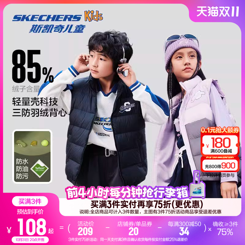 【双11到手108起】斯凯奇童装儿童马甲秋冬羽绒服男女童背心外套